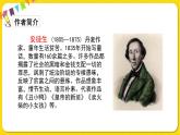 人教部编版语文四年级下册第八单元——28.海的女儿课件PPT