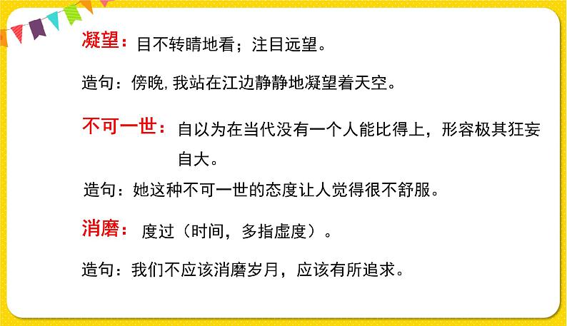 人教部编版语文四年级下册第八单元——28.海的女儿课件PPT07