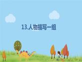 摔跤PPT课件免费下载