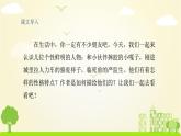 摔跤PPT课件免费下载