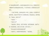 人教版语文五年级下册 第5单元 习作例文 PPT课件+教案