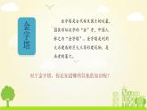 人教版語文五年級(jí)下冊(cè) 第7單元 20.金字塔 PPT課件+教案