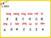 人教部编版  二年级下册 课文2——5.雷锋叔叔你在哪里【含音视频素材】课件PPT