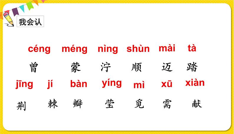 雷锋叔叔，你在哪里第4页