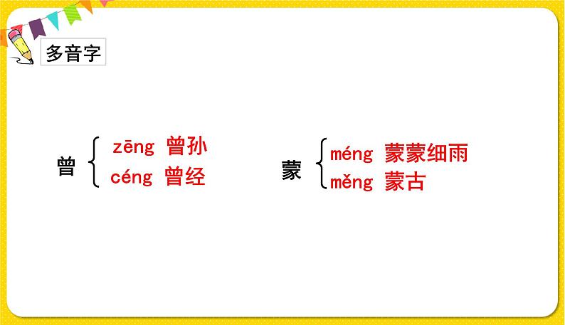 雷锋叔叔，你在哪里第5页