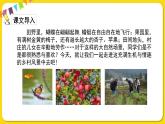 人教部编版语文四年级下册第一单元——1.古诗词三首课件PPT