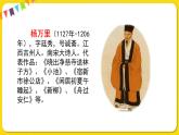 人教部编版语文四年级下册第一单元——1.古诗词三首课件PPT