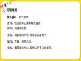 人教部编版五年级下册 第一单元——4梅花魂课件PPT