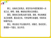 人教部编版五年级下册 第二单元——习作：写读后感课件PPT