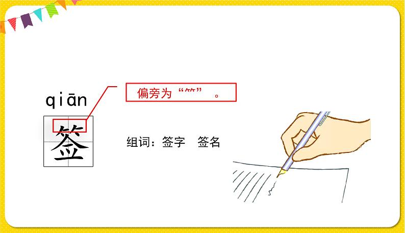 人教部编版五年级下册 第四单元——10青山处处埋忠骨课件PPT07