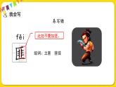 人教部编版五年级下册 第四单元——11军神课件PPT