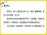 人教部编版五年级下册 第四单元——12清贫课件PPT