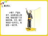 人教部编版五年级下册 第五单元——14刷子李课件PPT