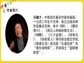 人教部编版五年级下册 第五单元——14刷子李课件PPT