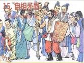 人教部编版五年级下册 第六单元——15自相矛盾课件PPT