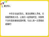 人教部编版五年级下册 第六单元——15自相矛盾课件PPT