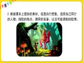 人教部编版五年级下册 第六单元——习作：神奇的探险之旅课件PPT