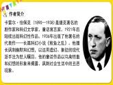 人教部编版五年级下册 第七单元——19牧场之国课件PPT