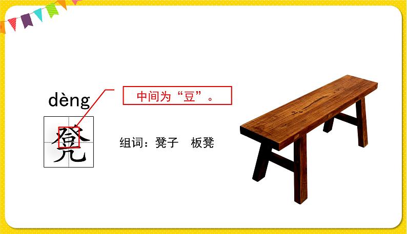 人教部编版五年级下册 第七单元——19牧场之国课件PPT08