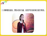 人教部编版五年级下册 第七单元——口语交际：我是小小讲解员课件PPT