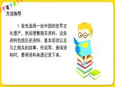 人教部编版五年级下册 第七单元——习作：中国的世界文化遗产课件PPT