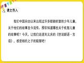 人教部编版五年级下册 第八单元——21杨氏之子课件PPT