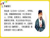 人教部编版五年级下册 第八单元——21杨氏之子课件PPT