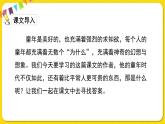 人教部编版五年级下册 第八单元——23童年的发现课件PPT