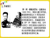人教部编版五年级下册 第八单元——23童年的发现课件PPT