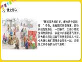 人教部编版六年级下册 第一单元 ——1北京的春节课件PPT