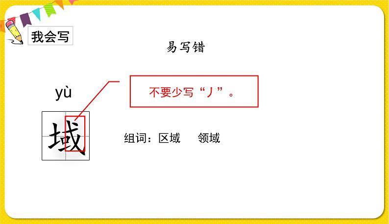 人教部编版六年级下册 第五单元 ——15真理诞生于一百个问号之后课件PPT05