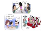 习作：生活万花筒课件PPT