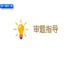 习作：生活万花筒课件PPT