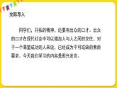 人教部编版六年级下册 第四单元 ——口语交际课件PPT
