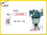 人教部编版六年级下册 第一单元 ——3 古诗三首课件PPT