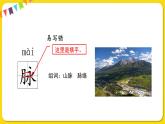 人教部编版六年级下册 第一单元 ——3 古诗三首课件PPT
