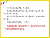 人教部编版六年级下册 第三单元 ——交流平台课件PPT