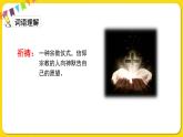 人教部编版六年级下册 第二单元 ——7汤姆亚索历险记课件PPT