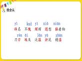 人教部编版五年级下册 第七单元——20金字塔课件PPT