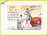 人教部编版语文四年级下册第七单元——21.古诗三首课件PPT