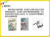 人教部编版语文四年级下册第七单元——21.古诗三首课件PPT