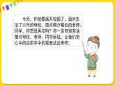 综合性学习：难忘小学生活（2）课件PPT
