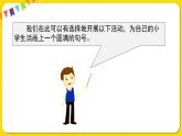 综合性学习：难忘小学生活（2）课件PPT