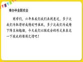 综合性学习：难忘小学生活（2）课件PPT