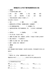 人教部编版五年级下册5 草船借箭一课一练