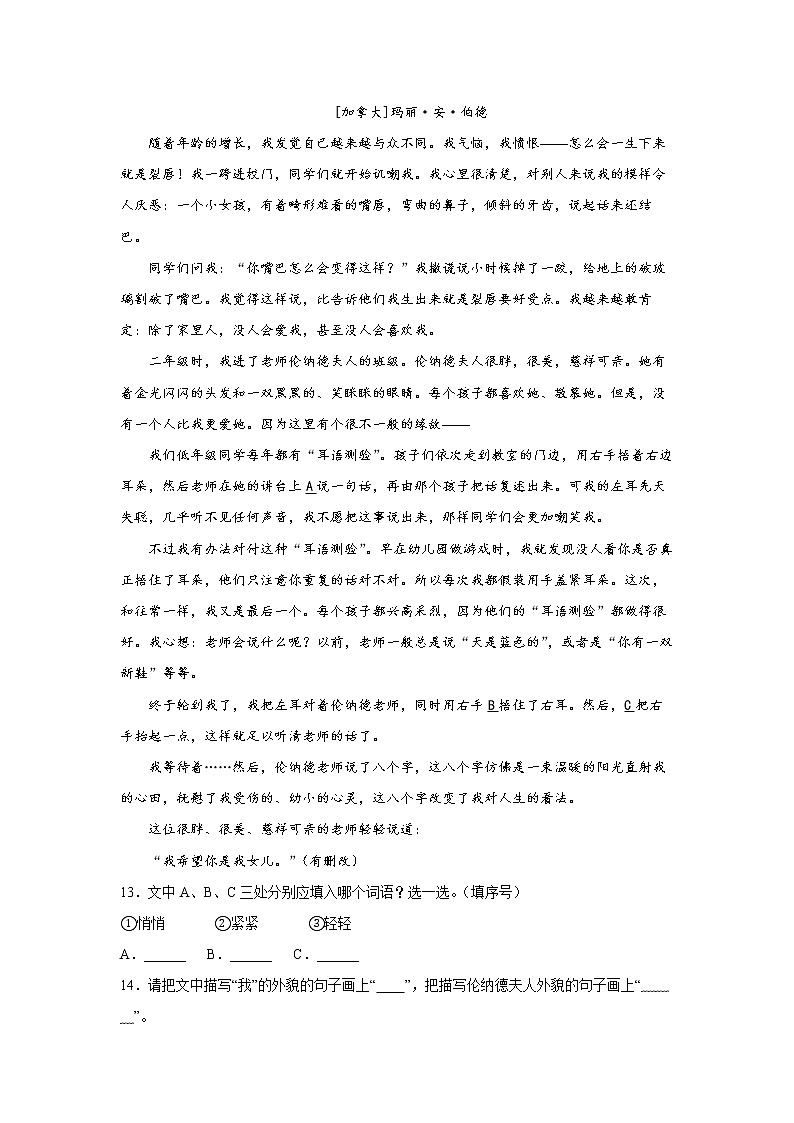 部编版语文五年级下册祖父的园子同步练习题03