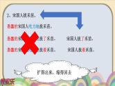 4.句型复习——扩句课件PPT