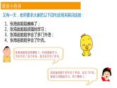 8.關聯詞運用課件PPT