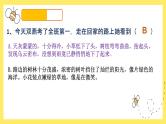 14.环境描写的作用课件PPT