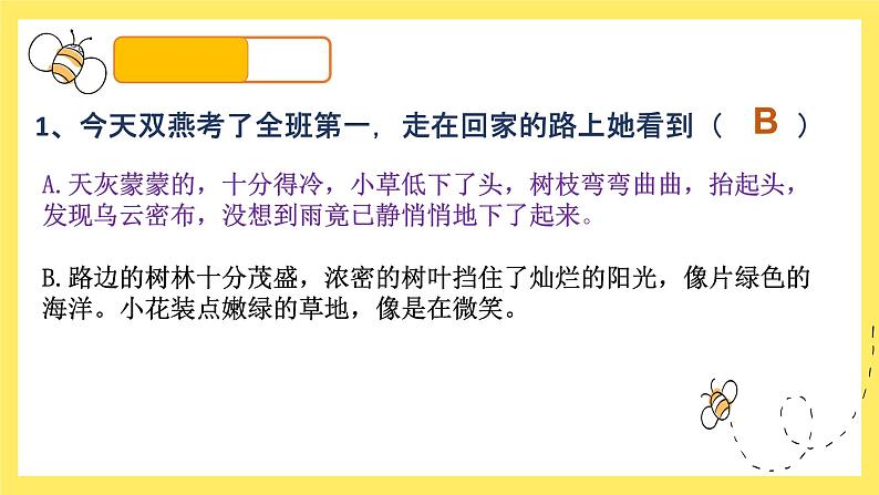 14.环境描写的作用课件PPT第2页